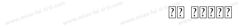 MACHOMANRegular 常规字体转换